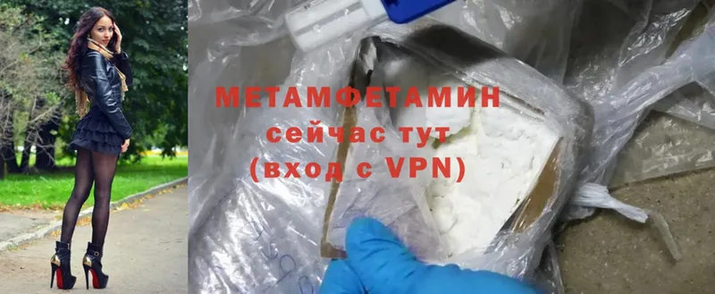 Метамфетамин Methamphetamine  цена   Омск 